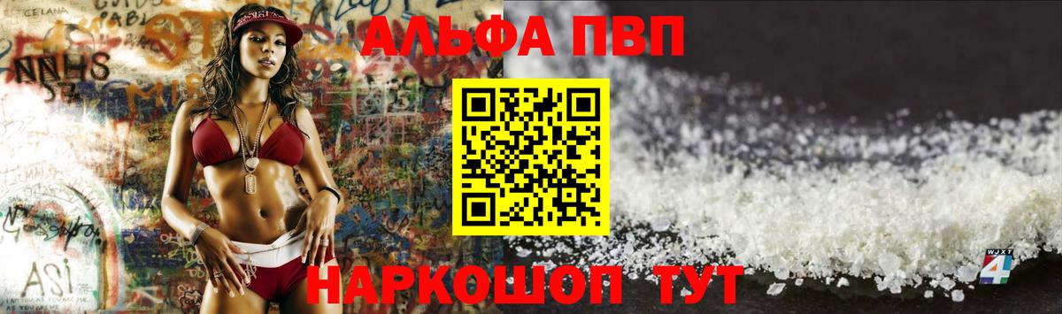 Альфа ПВП кристаллы  Альфа ПВП СК КРИС  Вход с VPN  Alpha PVP Crystall  Дятьково 