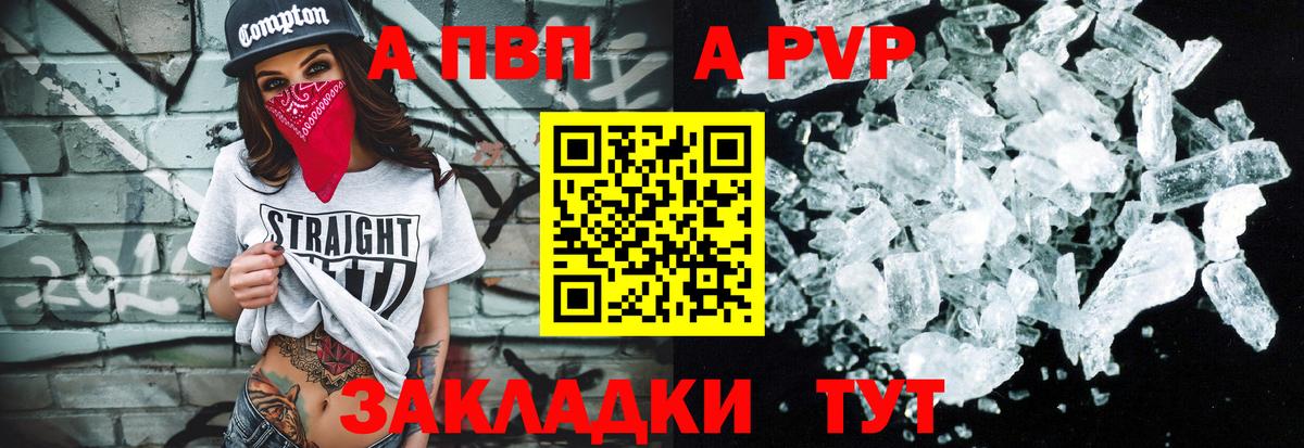 наркота  Альфа ПВП  Alpha-PVP Соль  Дятьково  A-PVP СК 