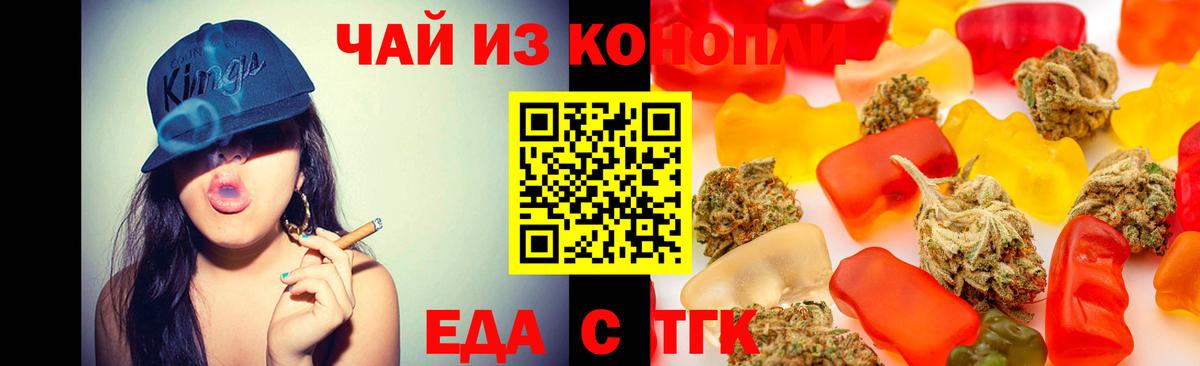 Cannafood конопля  Дятьково 