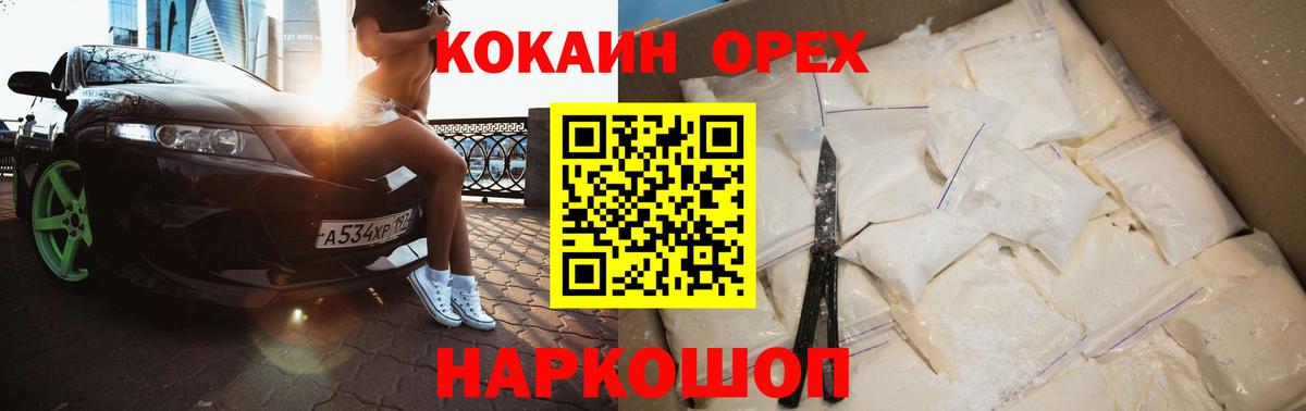 Cocaine  COCAIN 97%  Дятьково  Вход с VPN  КОКАИН 98% 