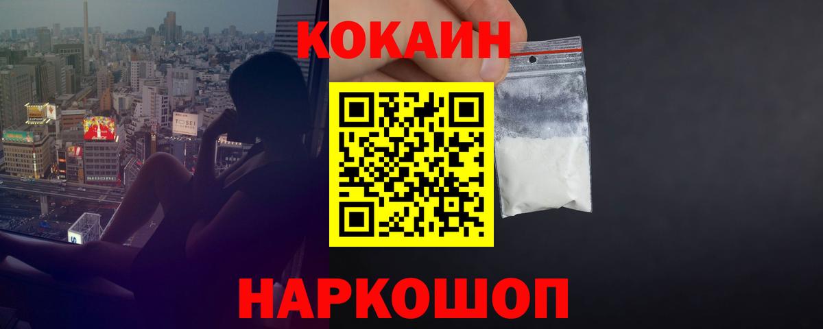 Cocaine  Дятьково  Cocaine Эквадор  КОКАИН Эквадор 