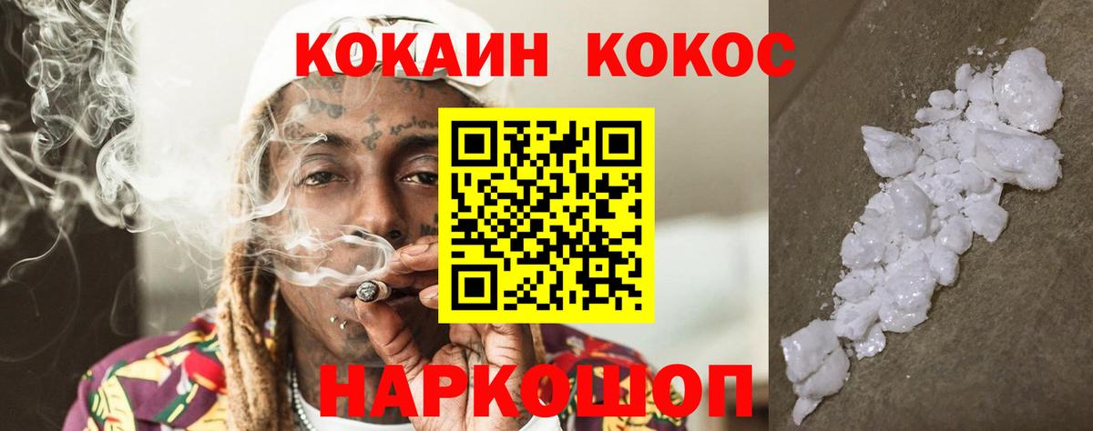 COCAIN 98% Дятьково