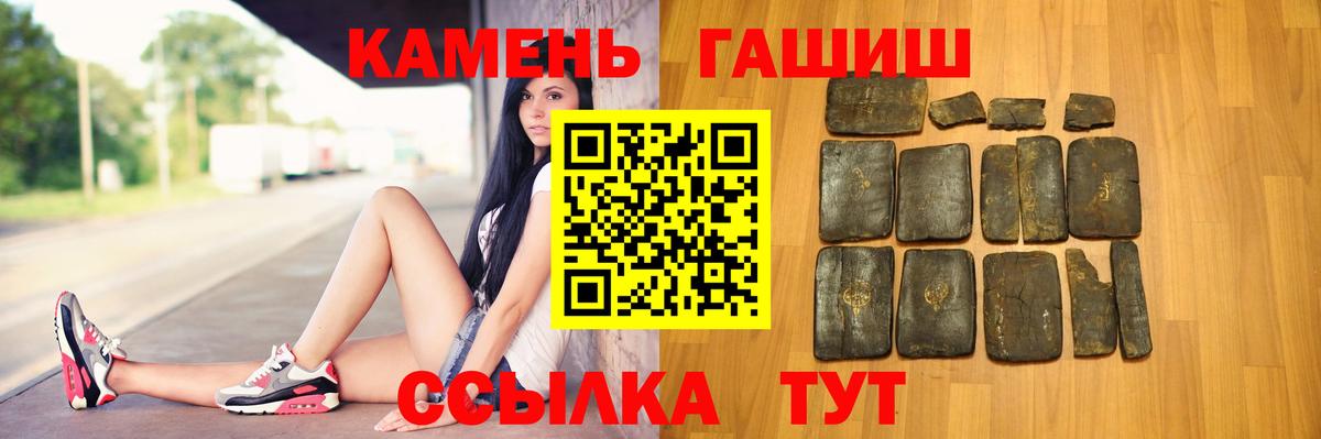 ГАШИШ Ice-O-Lator  Гашиш hashish  Дятьково  Вход с VPN 