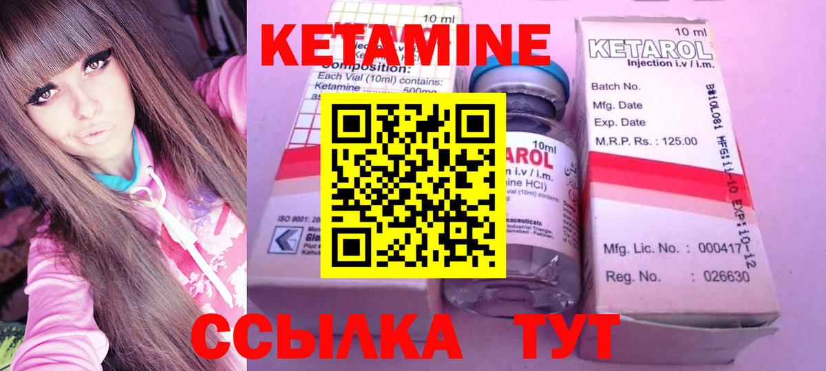 Кетамин ketamine  mega зеркало  Дятьково  Вход с VPN  Кетамин VHQ 