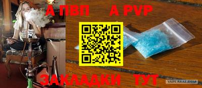 соль ск Бийск