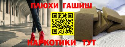 гашишное масло Берёзовский