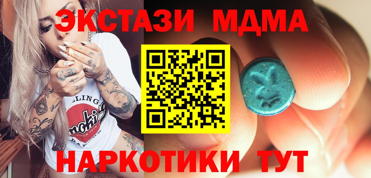 MDMA  MDMA crystal  Вход с VPN  MDMA кристаллы  Дятьково 