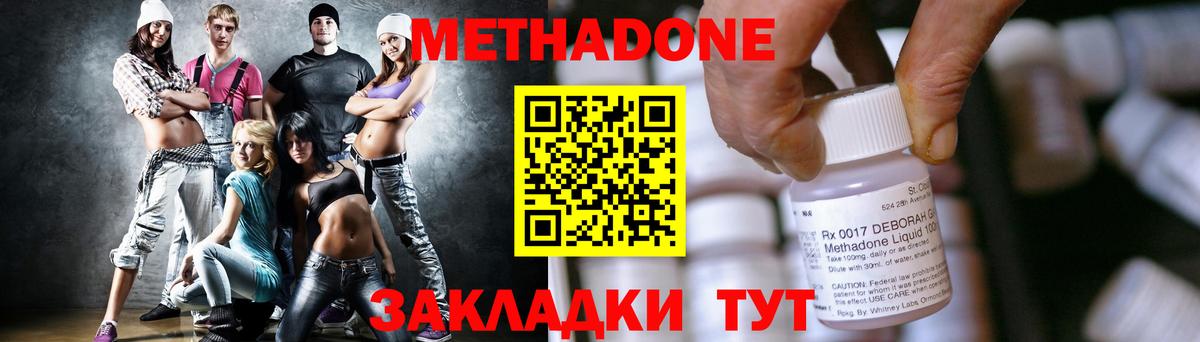 МЕТАДОН methadone  МЕТАДОН VHQ  Дятьково 
