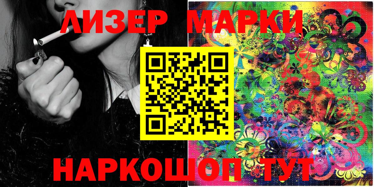 Наркотические марки 1,5мг Дятьково