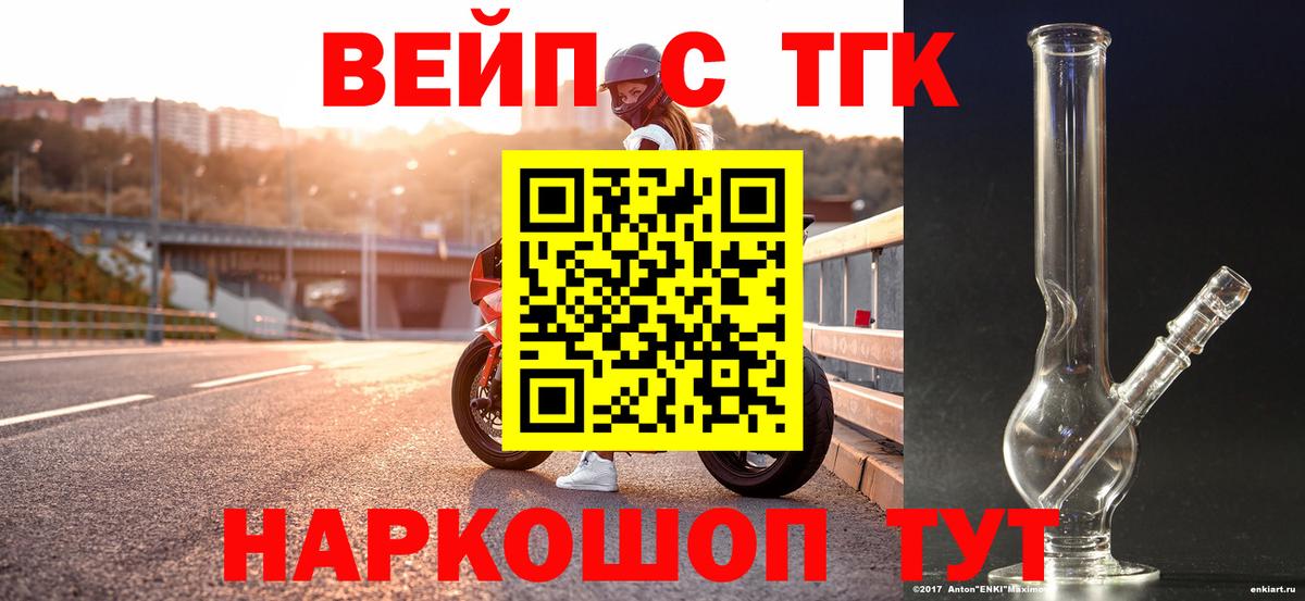 Дистиллят ТГК вейп Дятьково