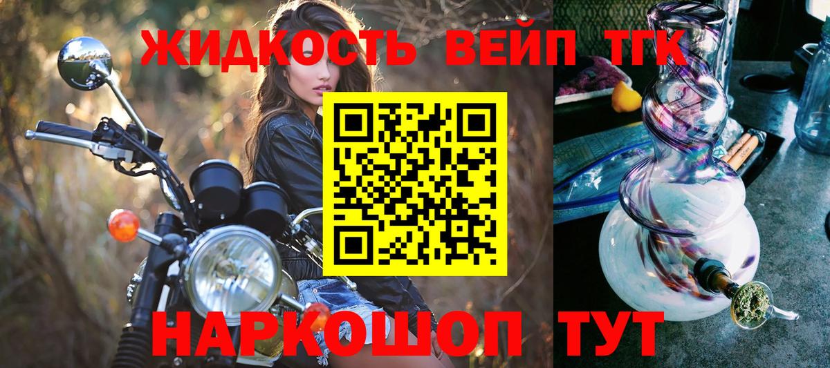 ТГК гашишное масло Дятьково