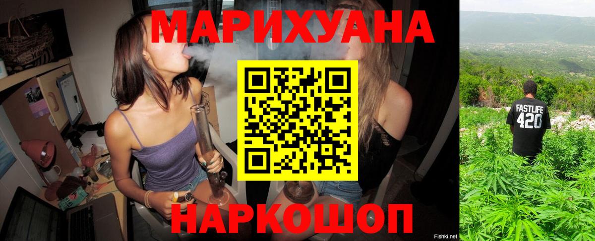 Канабис марихуана Дятьково
